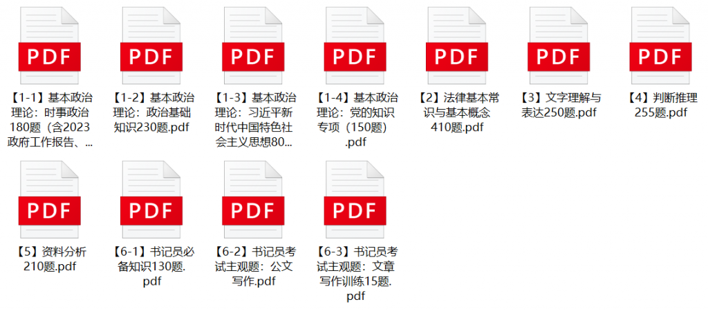 图片[1]-2023年湖北省法院系统审判、司法辅助人员招聘笔试题库-公考题库