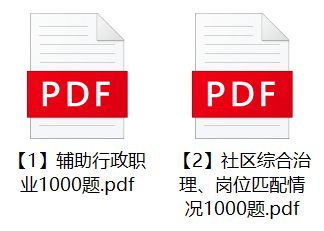 图片[1]-2023年深圳市龙华区社区网格员招聘笔试题库-公考题库
