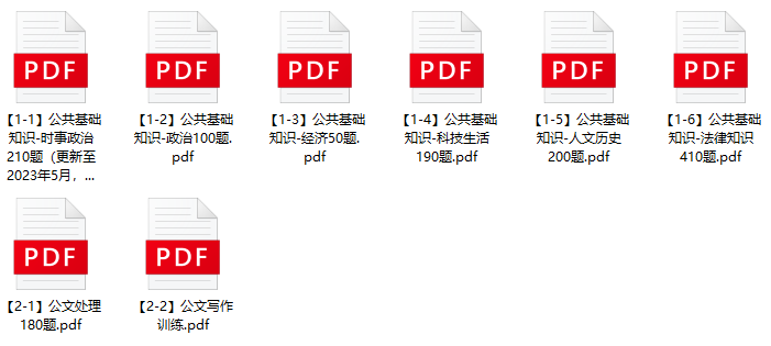 图片[1]-2023年平凉市崆峒区社区工作者选聘笔试题库-公考题库