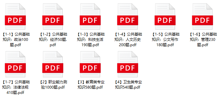 图片[1]-2023年郑州市市属事业单位招聘笔试题库-公考题库