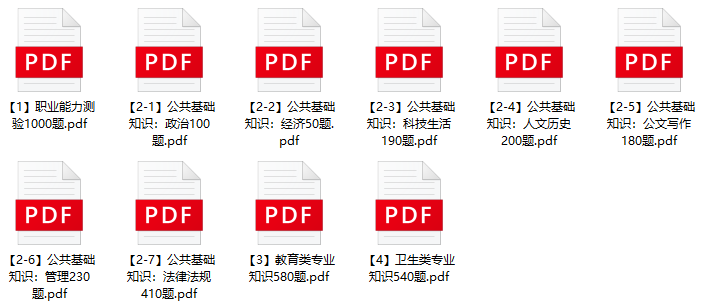 图片[1]-2023年三门峡义马市事业单位招聘笔试题库-公考题库