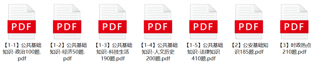 图片[1]-2023年许昌鄢陵县网格员招聘笔试题库-公考题库