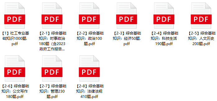 图片[1]-2023年烟台经开区福莱山街道办事处网格员招聘笔试题库-公考题库