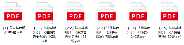 图片[1]-2023年商丘宁陵县治安交通协助人员招聘笔试题库-公考题库