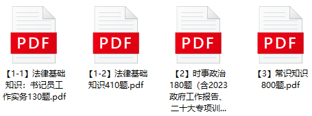 图片[1]-2023年乌鲁木齐市法院、检察系统聘用制书记员招聘笔试题库-公考题库