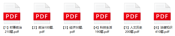 图片[1]-2023年洛阳市孟津区镇(街道)事业单位选招笔试题库-公考题库