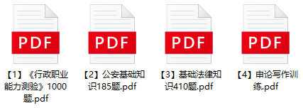 图片[1]-2023年青岛胶州市公安局辅警招录笔试题库-彩果题库