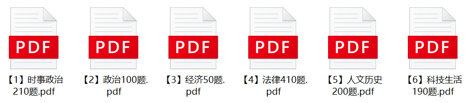 图片[1]-2023年嘉兴市公安局南湖区分局辅警招聘笔试题库-公考题库