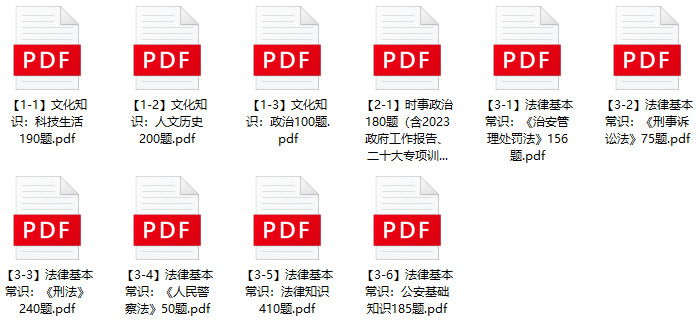 图片[1]-2023年武汉市公安局第二批辅警招聘笔试题库-公考题库