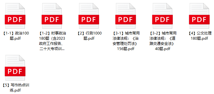 图片[1]-2023年合肥高新区员额外聘用城管队员招聘笔试题库-公考题库