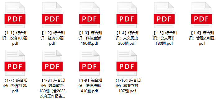 图片[1]-2023年广西乡村振兴村级协理员招用考试题库-公考题库