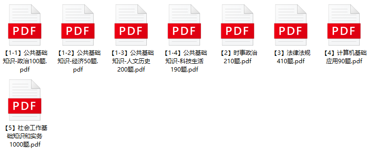 图片[1]-2023年邯郸市丛台区社区工作者招聘笔试题库-公考题库