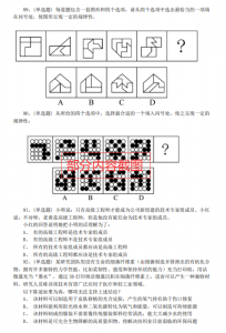 图片[1]-北京市公务员历年笔试真题汇总[行测+申论]-公考题库
