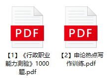 图片[1]-2023年合肥高新区管委会招聘笔试题库-公考题库