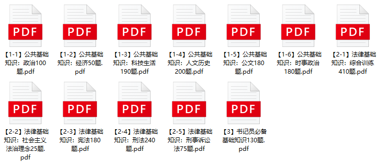 图片[1]-2023年湖南省法院系统聘用制书记员招聘笔试题库-公考题库