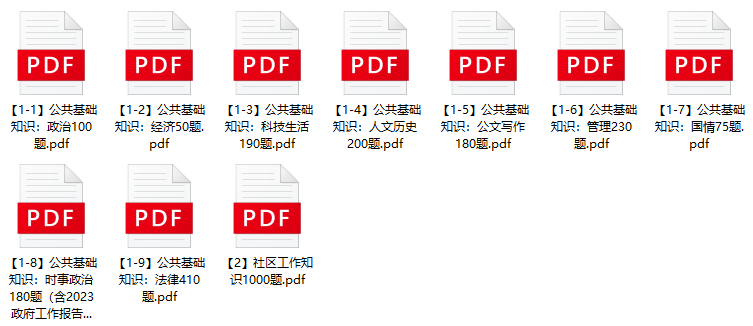 图片[1]-2023年宿州市埇桥区社区工作者招聘笔试题库-公考题库