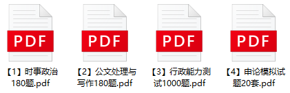 图片[1]-2024年合肥高新区政务服务大厅辅助人员招聘笔试题库-公考题库