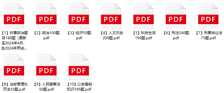 图片[1]-2024年江西省公安机关退捕渔民辅警招聘笔试题库-公考题库