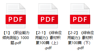 图片[1]-2024年池州青阳县事业单位招聘笔试题库-公考题库