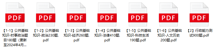 图片[1]-2024年邢台宁晋县辅警招聘笔试题库-公考题库