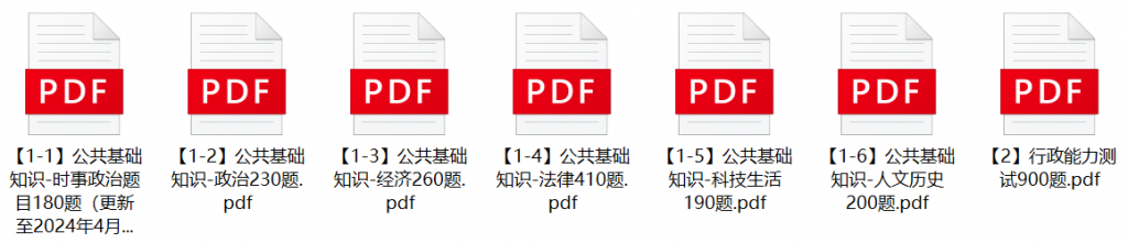 图片[1]-2024年邢台威县公安局专职留置看护辅警招聘笔试题库-公考题库